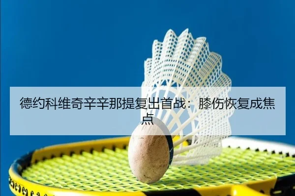 de-yue-ke-wei-qi-xin-xin-na-ti-fu-chu-shou-zhan-xi-shang-hui-fu-cheng-jiao-dian-2-415.jpg
