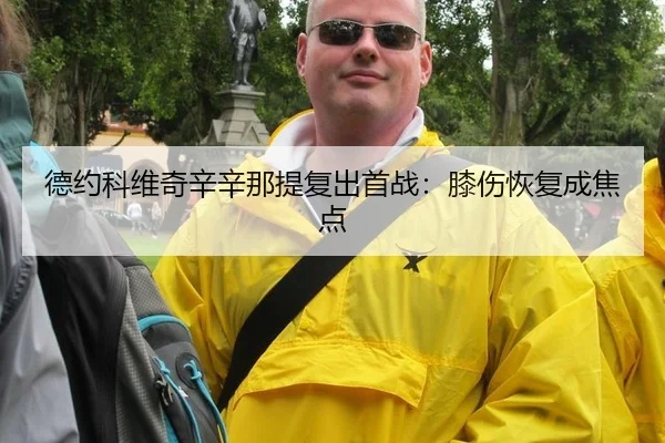 de-yue-ke-wei-qi-xin-xin-na-ti-fu-chu-shou-zhan-xi-shang-hui-fu-cheng-jiao-dian-3-565.jpg