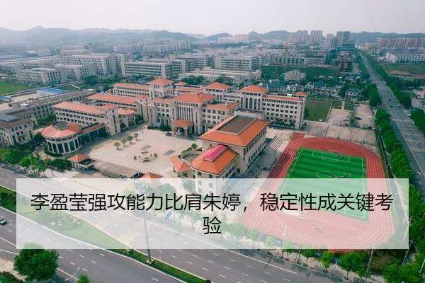 li-ying-ying-qiang-gong-neng-li-bi-jian-zhu-ting-wen-ding-xing-cheng-guan-jian-kao-yan-2-808.jpg