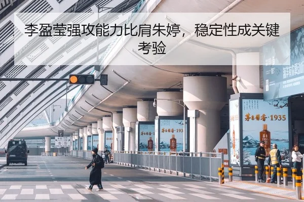 li-ying-ying-qiang-gong-neng-li-bi-jian-zhu-ting-wen-ding-xing-cheng-guan-jian-kao-yan-3-340.jpg