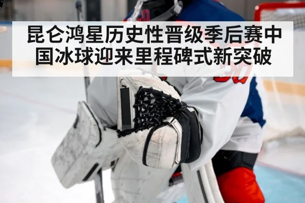 hockey goalkeeper save
