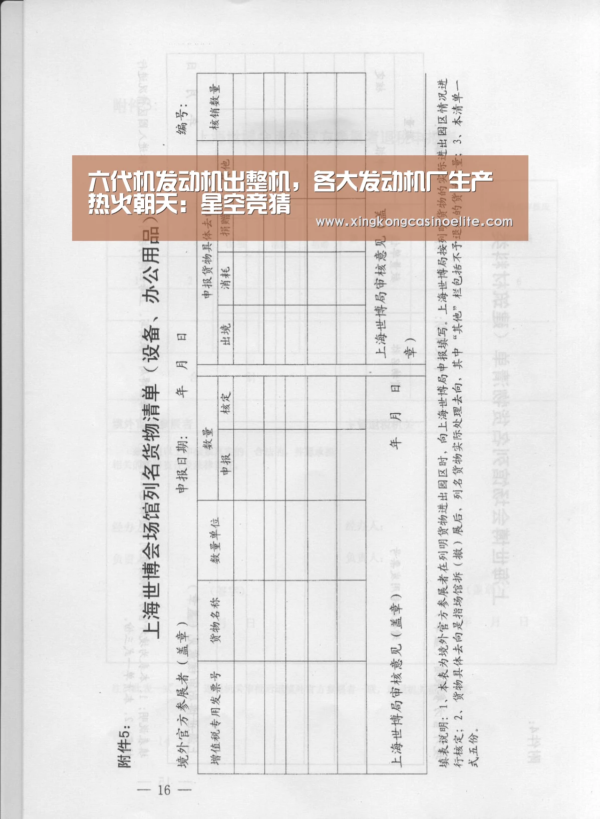 星空登录